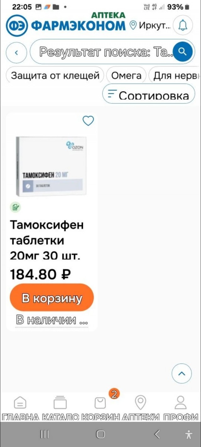 Кто из Читы?