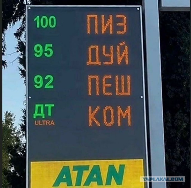 В Республике Крым вводят талоны на бензин АИ-95