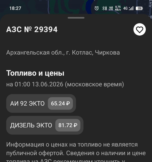 Московские АЗС начали вводить лимиты на продажу топлива