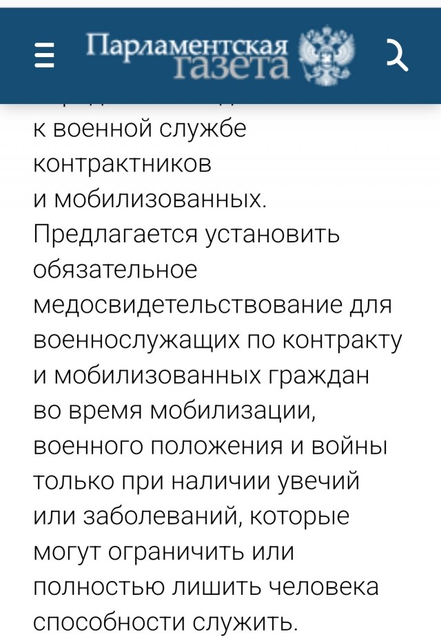 Минобороны предлагает отменить медосмотр военнослужащим: только при ранениях