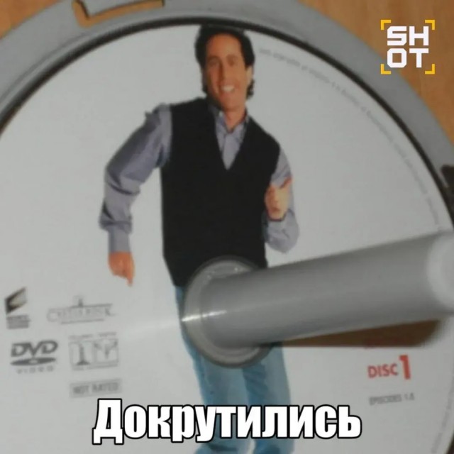 Эпоха CD и DVD в России — всё.