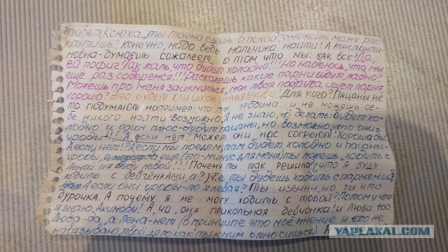 Чатик из 90-х