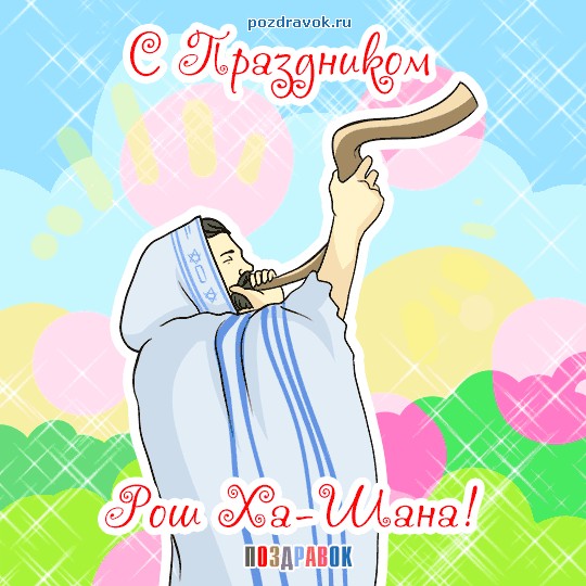 С Новым годом!