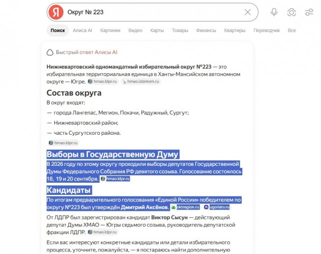 А выборы оказывается уже прошли...