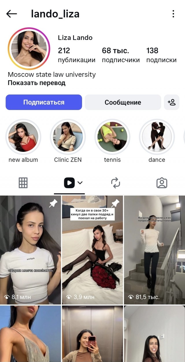 Кто с ней согласен