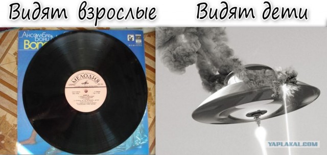 Разность  зрения