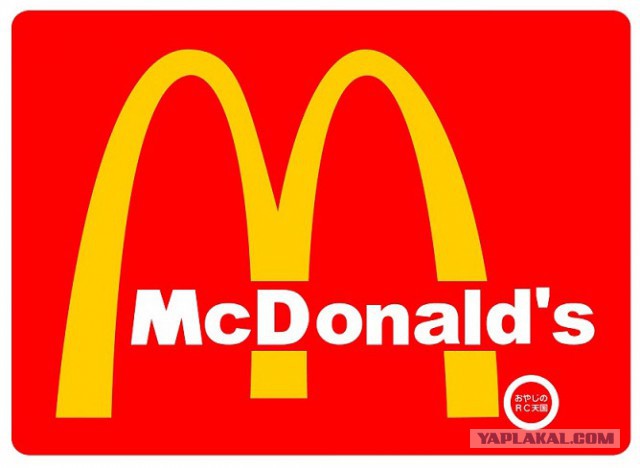 Убытки McDonalds в РФ могут составить 20 млрд