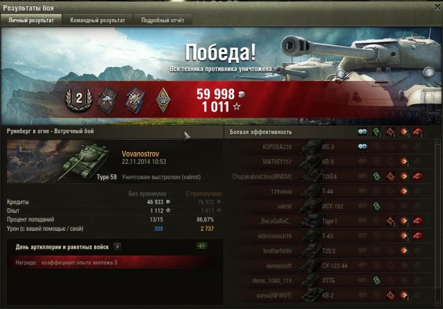 Wargaming 16