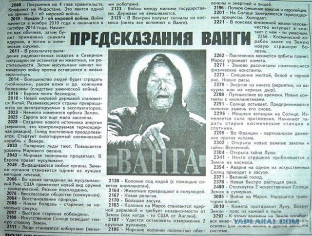 Что год грядущий нам готовит?