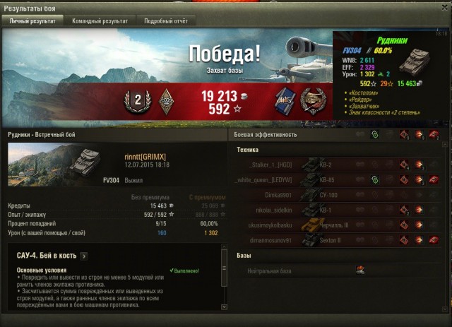 Wargaming 25!