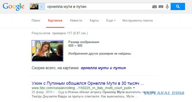 Орнелла Мути станет русской