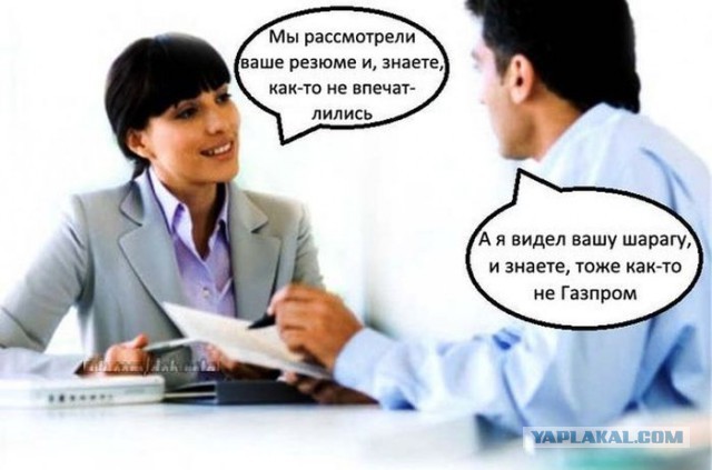 Очень "полезные" и эффективные HR-менеджеры