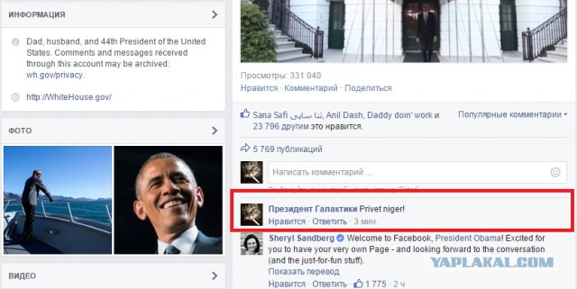 Обама завел страничку на Фейсбуке