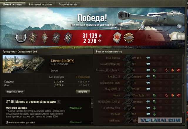 Wargaming 31