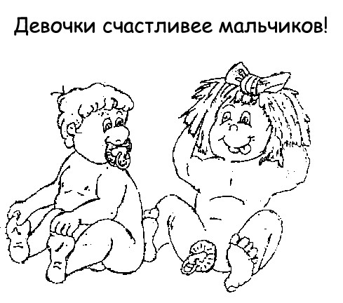 Весёлые картинки