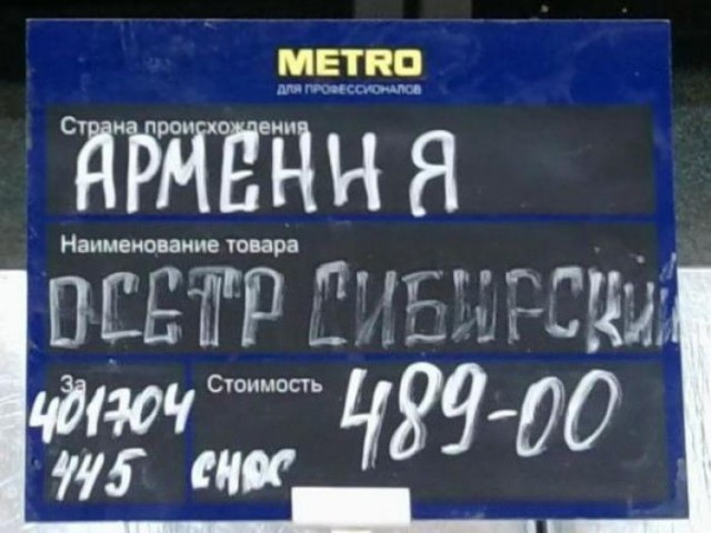 Народный креатив в вывесках, рекламах и пр.