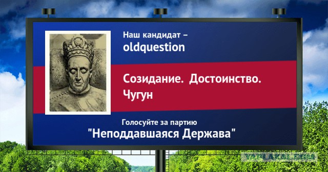 Стань кандидатом от ЯПа
