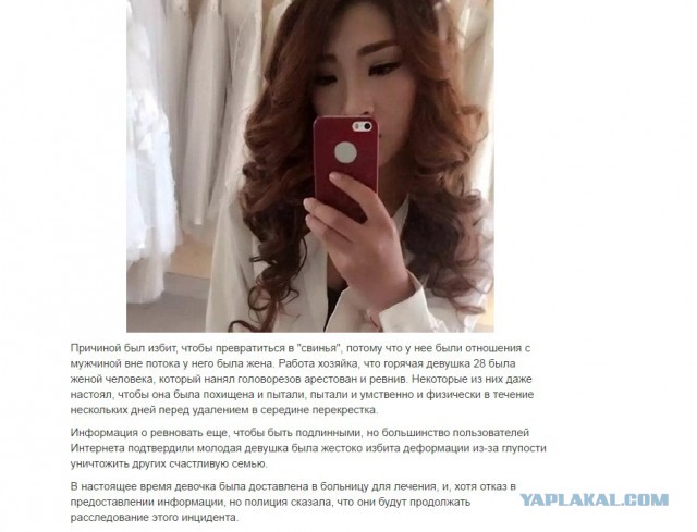 Девушка после встречи с женой любовника