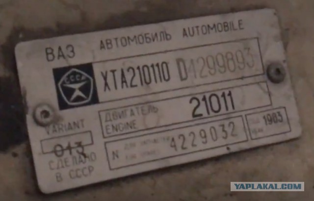 Капсула времени: ВАЗ-21011 "копейка" 1983 года с пробегом 4098 км