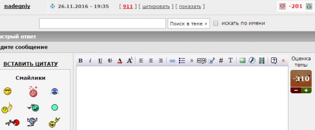 Не nadegniy...