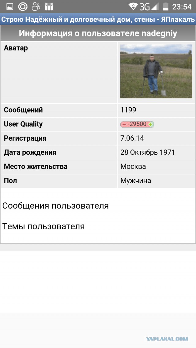 Строю Надёжный и долговечный дом, стены