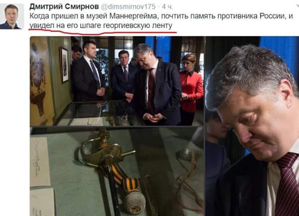 Финский удар в спину...