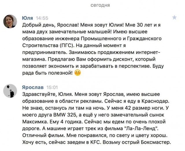 "Я принимаю правила игры!"