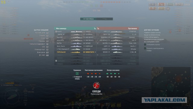 World of Warships - 2