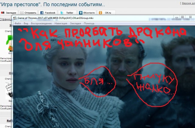 "Игра престолов". По последним событиям..