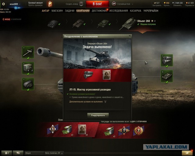 Wargaming 50! Пыщ пыщ, пробил! Урааа!