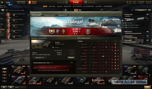 Wargaming 50! Пыщ пыщ, пробил! Урааа!