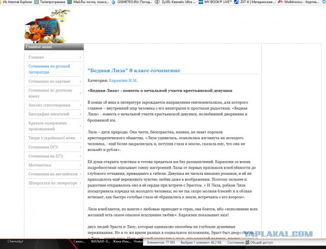 Если нынешний у бывшей мент