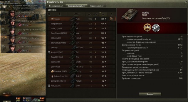 Wargaming 50! Пыщ пыщ, пробил! Урааа!