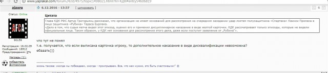 Футбольный клуб. Сезон 2017-2018