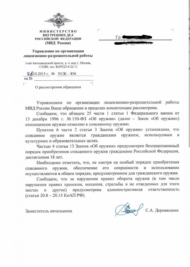 Пьяный Витас открыл стрельбу на Рублевке
