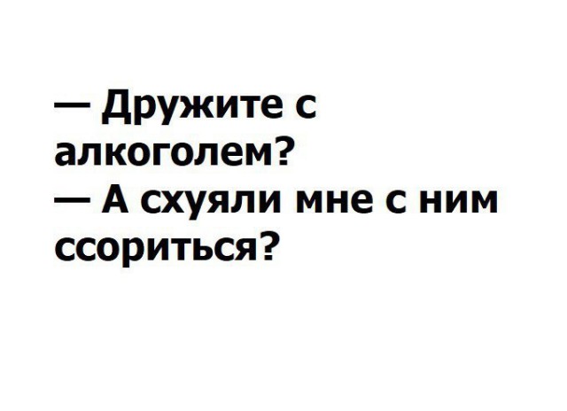 Алкоюмор 3.0