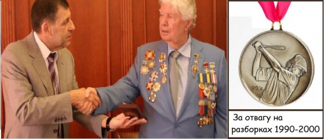 На груди у отца Порошенко заметили незаслуженную звезду Героя СССР