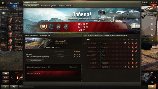 Wargaming 54