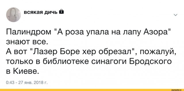 Вроде кириллица и вроде даже русский, но я не могу прочитать это