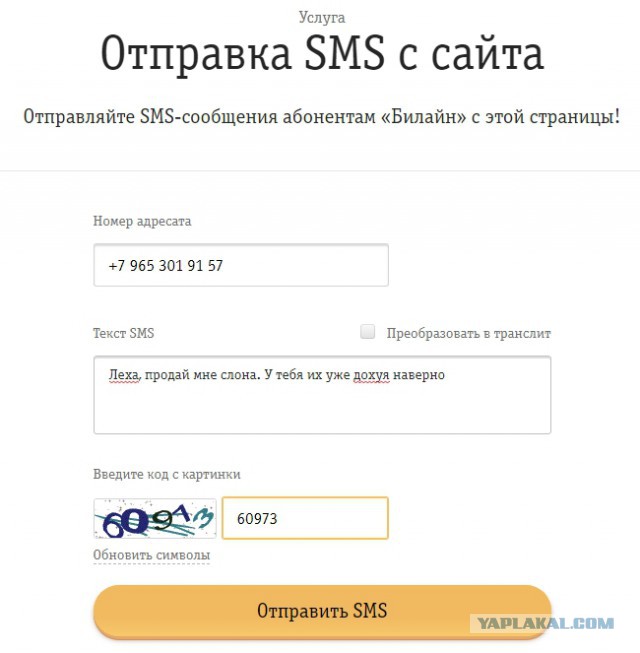 Спасибо Великому ЯПу - спас от кидал!
