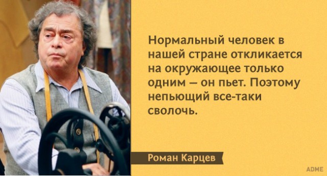 Умер народный артист России Роман Карцев