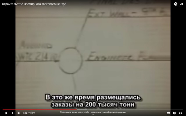 Снова о 9/11