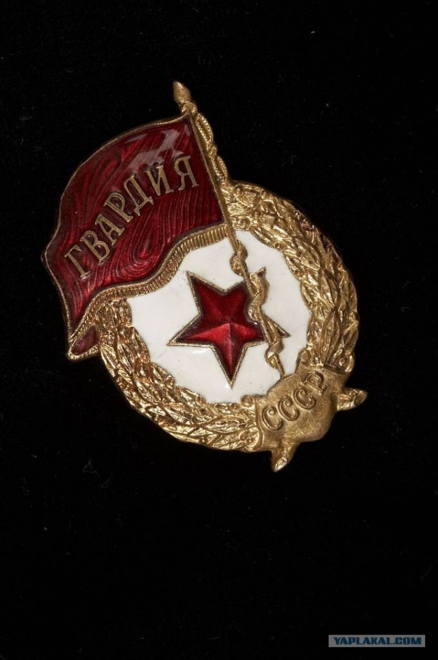 Награды героев!