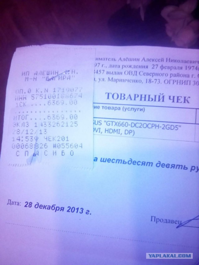 Нашел чек за 2013 год и прослезился, а ведь до последнего верил в инфляцию в 5% в год