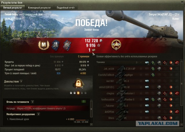 Wargaming 56