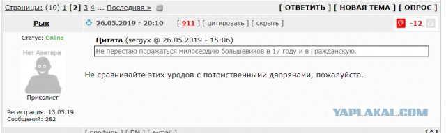 За кулисами Величия России.