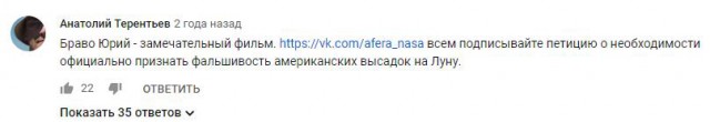 Доказательство того, что НАСА никогда не летало на Луну
