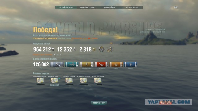 World of Warships - 7