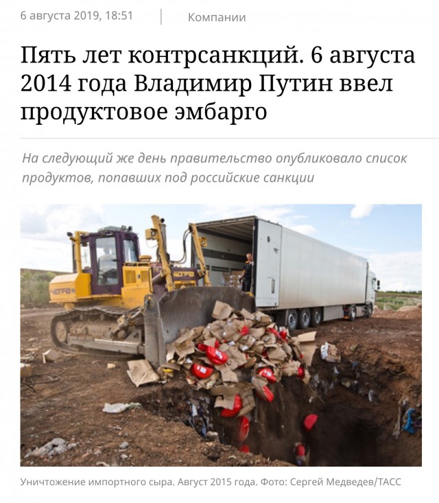 Пять лет контрсанкциям. Как подорожали продукты в России - на примере одного чека