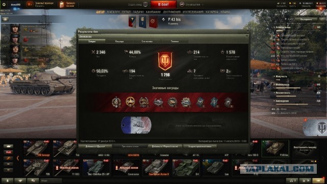 Wargaming 57